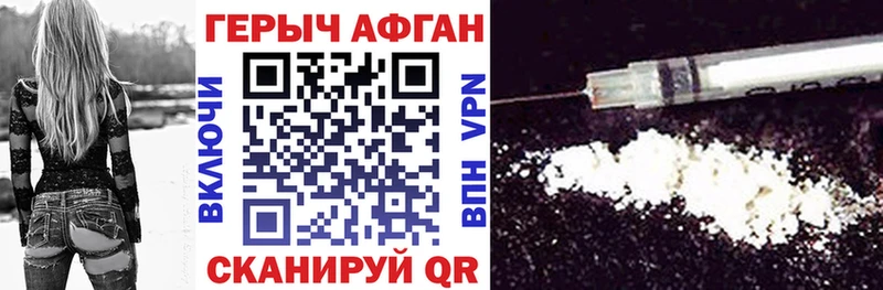 Героин афганец  купить наркоту  Пласт 