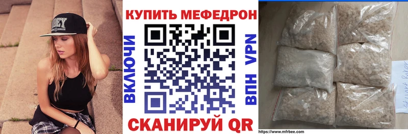как найти закладки  Пласт  МЕФ мука 