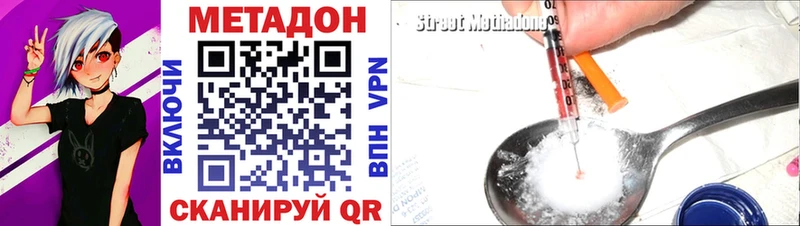 МЕТАДОН VHQ Пласт
