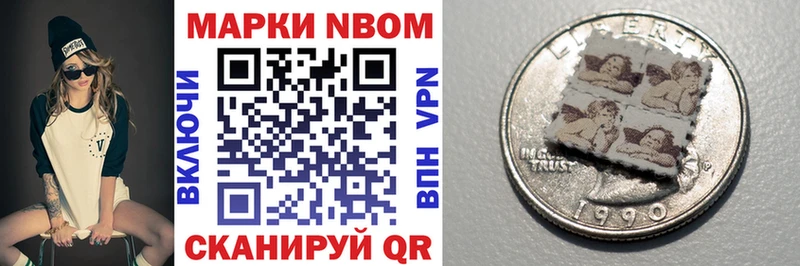 Марки NBOMe 1,5мг  Пласт 